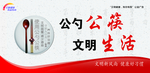 公筷公勺