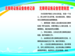 无障碍通道