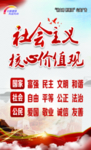 社会主义