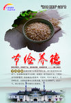 文明 餐桌