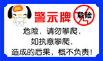 警示牌