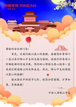 中秋节