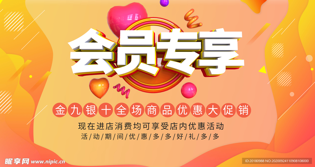 会员专享