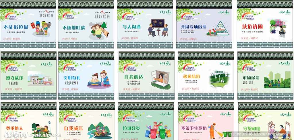 工地公益广告