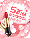 婚礼优惠海报