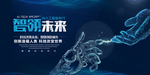 科技