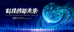 科技