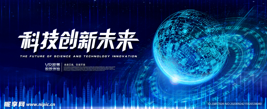 科技