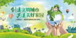 创建文明城市