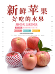 新鲜苹果