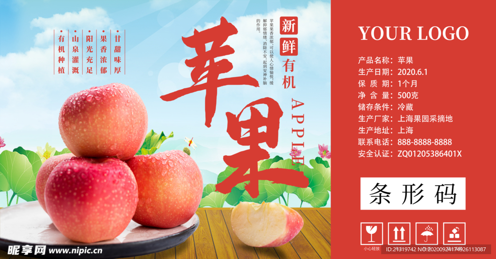 苹果包装 苹果礼盒