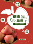 苹果