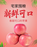苹果