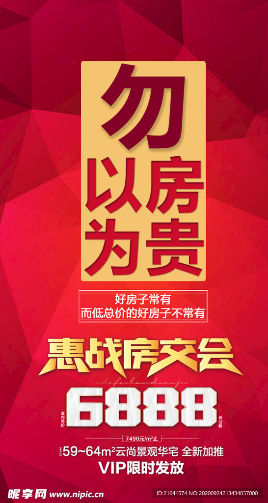 房地产