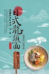 面食海报