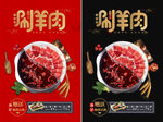 火锅海报