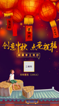 中秋活动海报