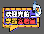 学习手举牌