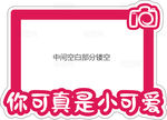 异形相框
