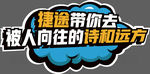 汽车手举牌