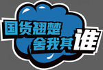手举牌