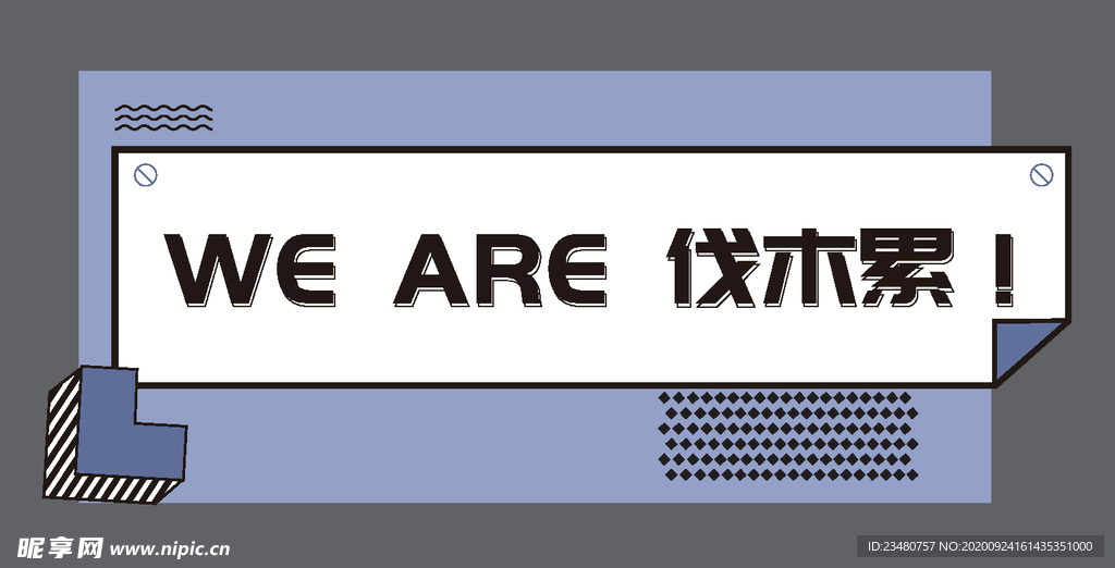 手举牌