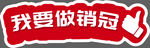 手举牌