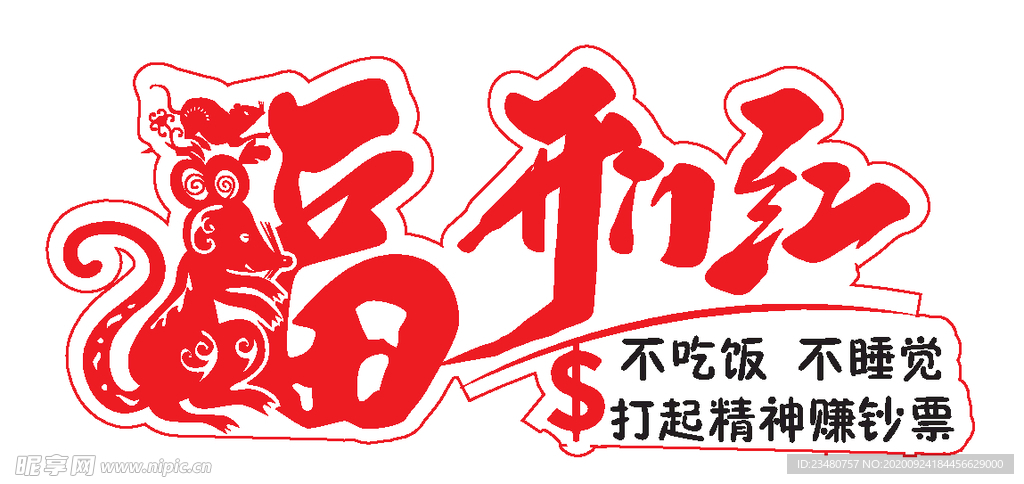 手举牌