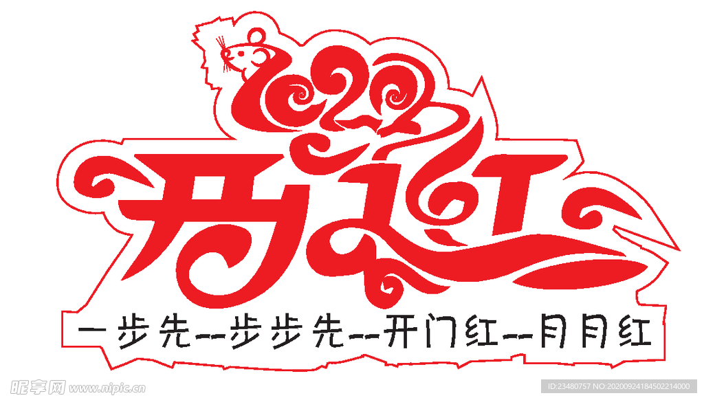 手举牌