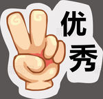 手举牌