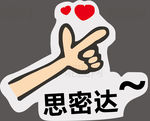 手举牌