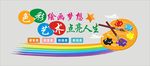 美术室文化墙