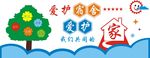 宿舍文化墙