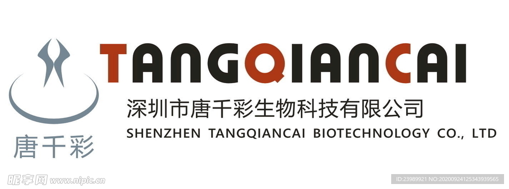 深圳市唐千彩生物科技有限公司