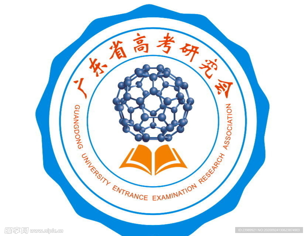 广东省高考研究会标志
