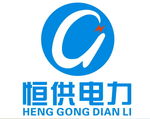 恒供电力标志