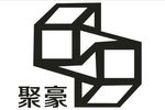 深圳市聚豪装饰工程有限公司标志