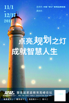双十二同学会