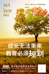 双十二同学会