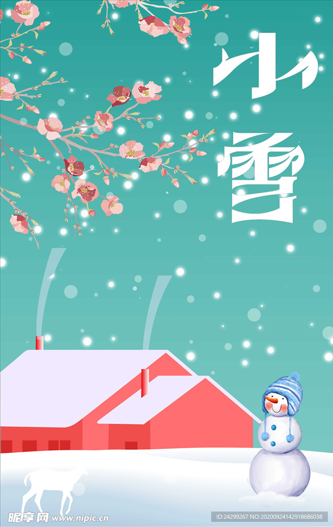 雪房子