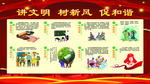 讲文明 树新风 公益广告