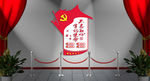 竖版小型不忘初心牢记使命党建墙