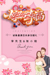 结婚海报