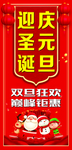圣诞