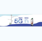 5G移动灯箱广告banner