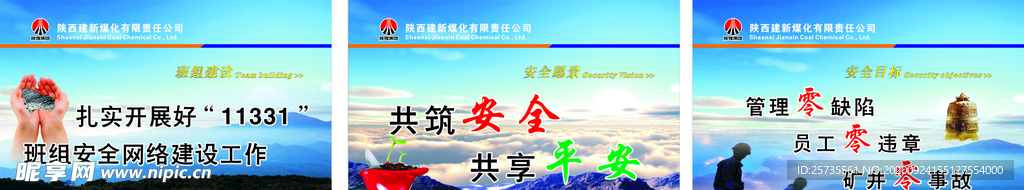 安全文化