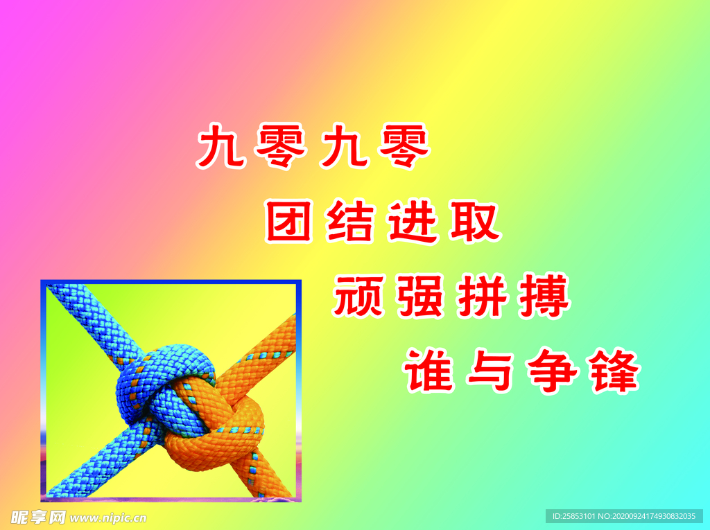 班旗
