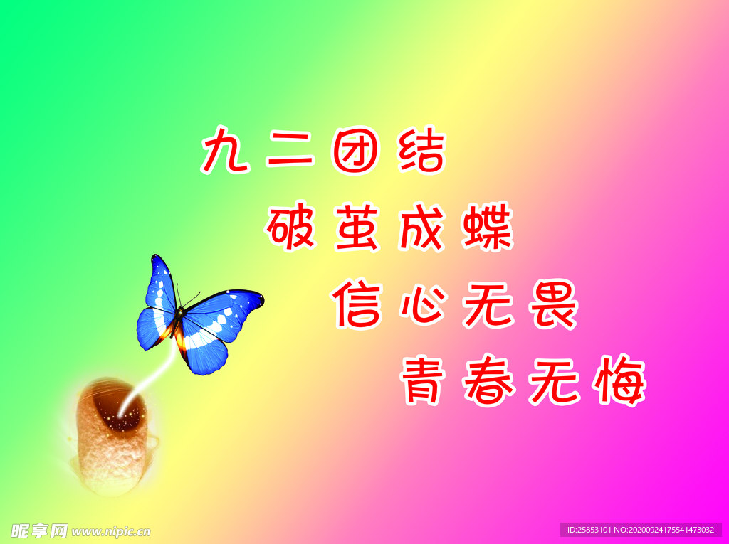 班旗