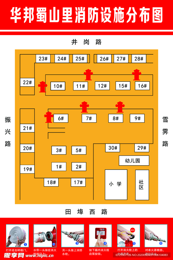 小区消防设施分布图