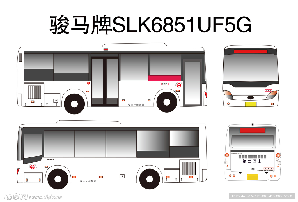 骏马牌SLK6851UF5G